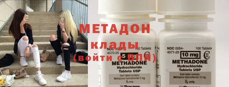 Метадон methadone  где купить   мега как войти  Зеленогорск 